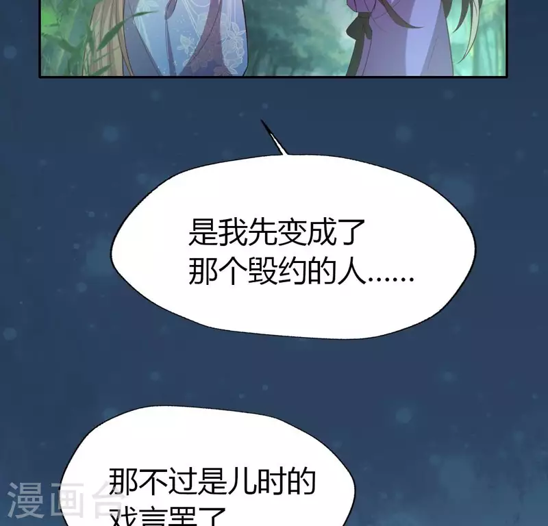 第189话 不要说“对不起” 第22页