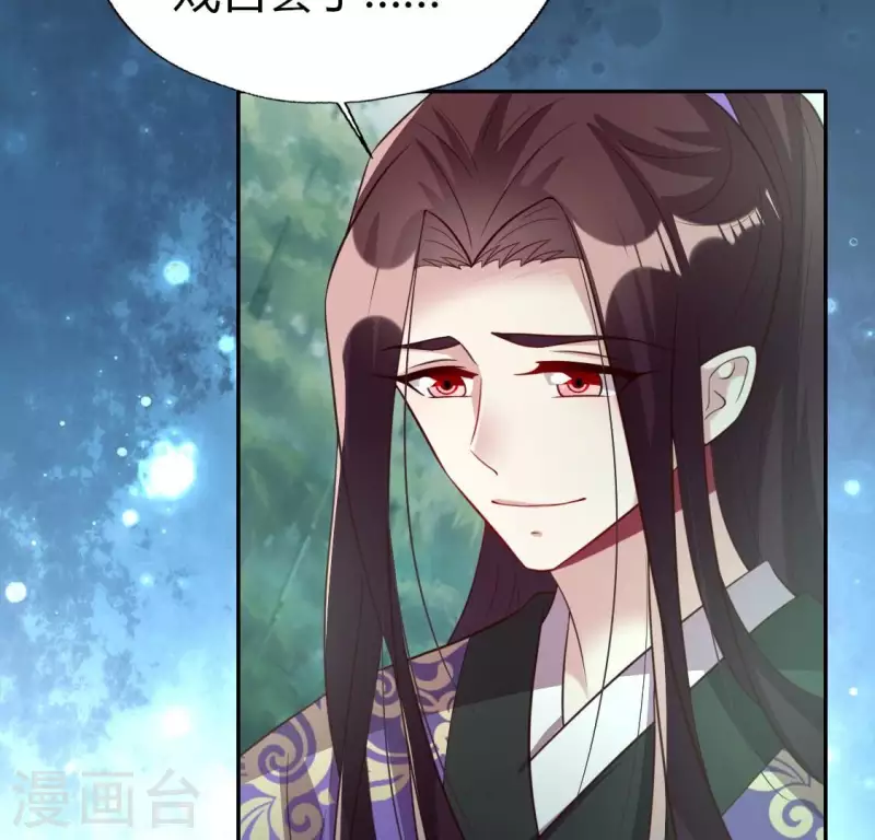 第189话 不要说“对不起” 第23页