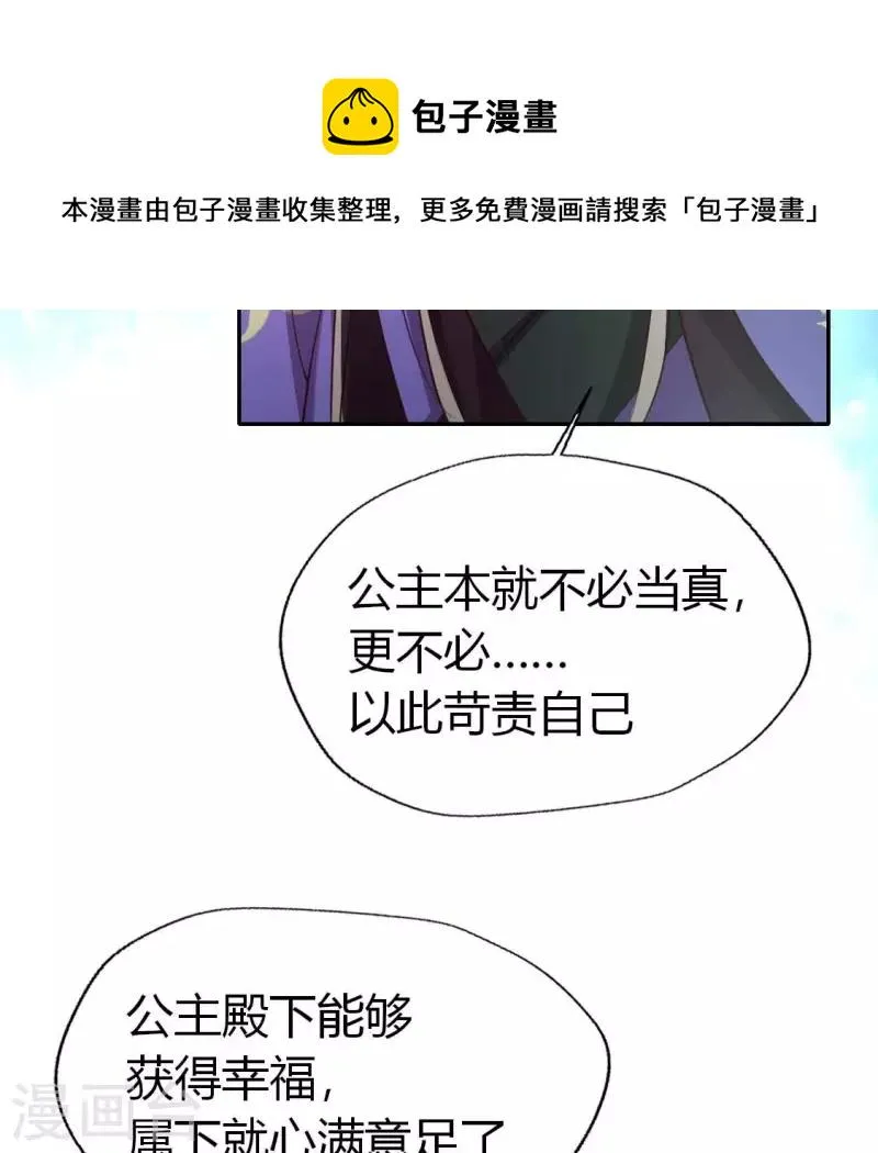 第189话 不要说“对不起” 第24页