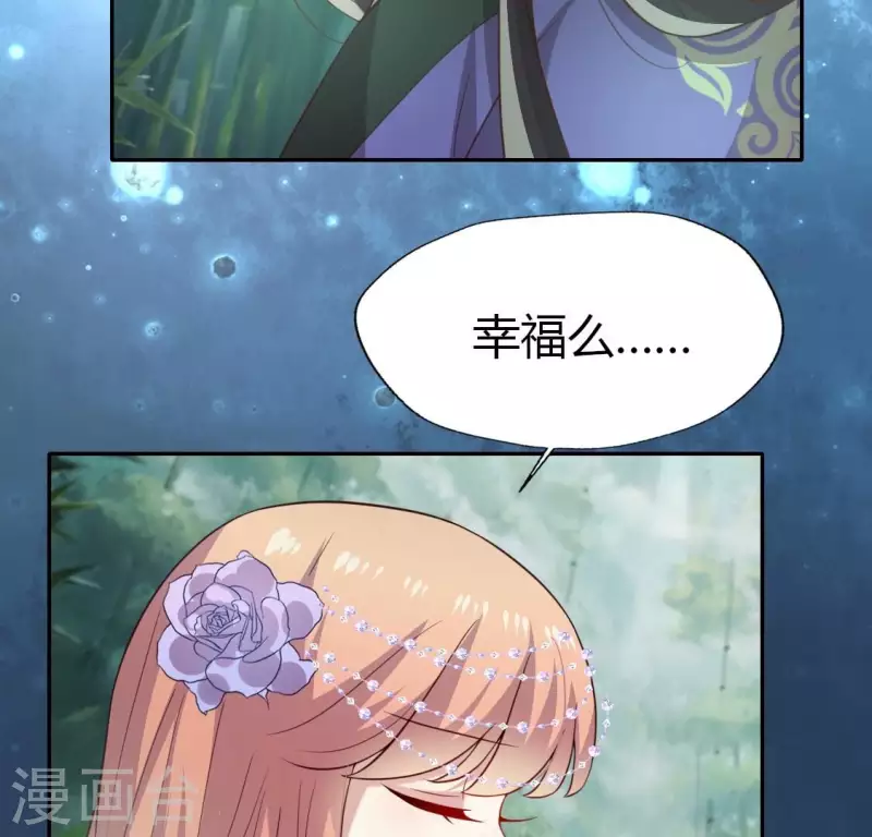 第189话 不要说“对不起” 第26页