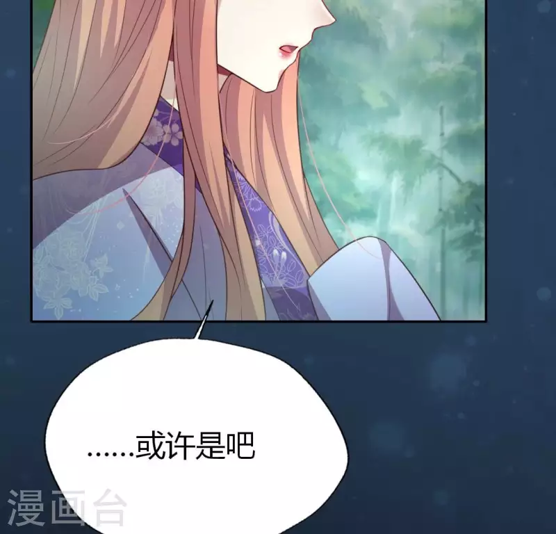 第189话 不要说“对不起” 第27页