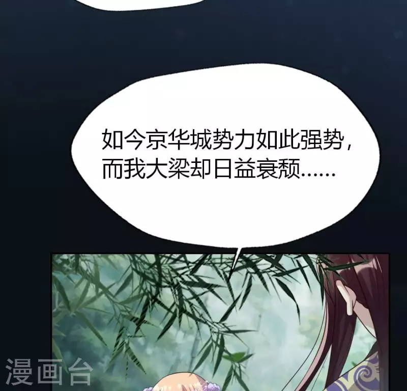 第189话 不要说“对不起” 第28页