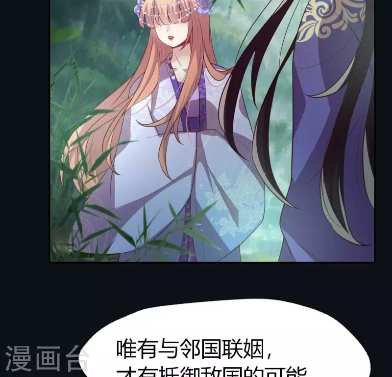 第189话 不要说“对不起” 第29页