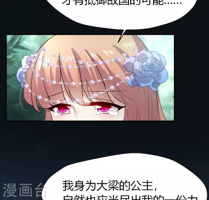 第189话 不要说“对不起” 第30页