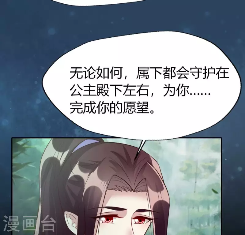 第189话 不要说“对不起” 第32页