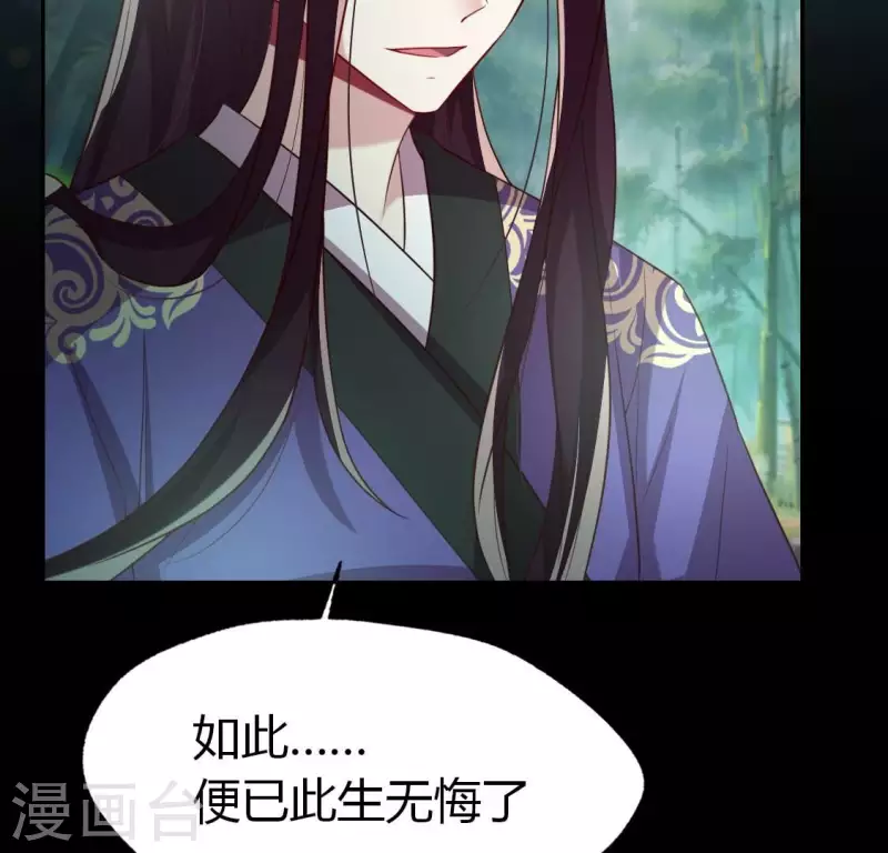 第189话 不要说“对不起” 第33页