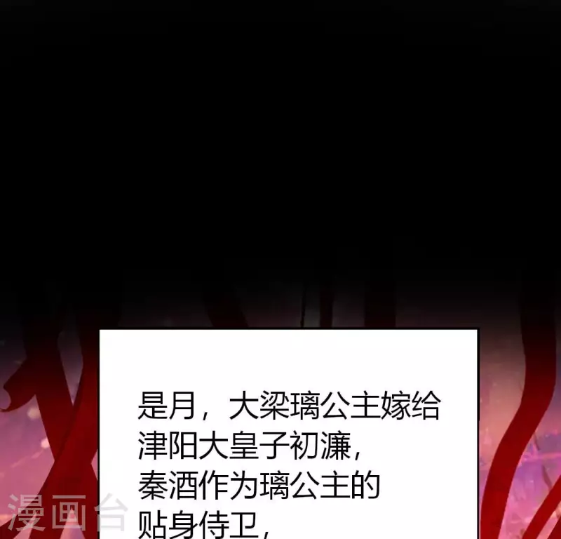第189话 不要说“对不起” 第36页
