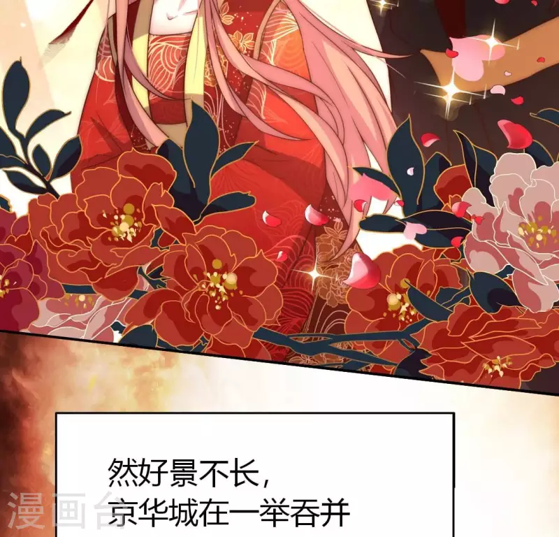 第189话 不要说“对不起” 第38页