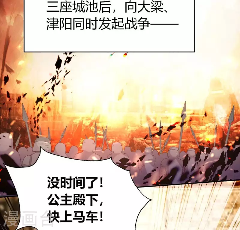 第189话 不要说“对不起” 第39页