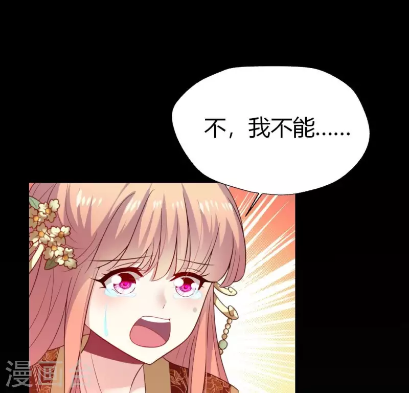 第189话 不要说“对不起” 第43页