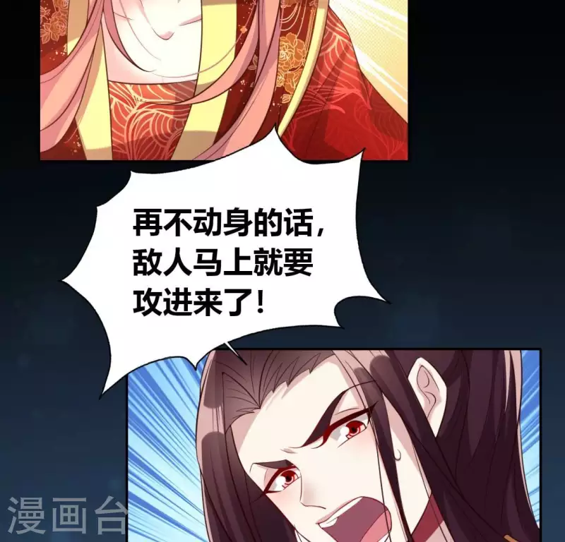 第189话 不要说“对不起” 第44页