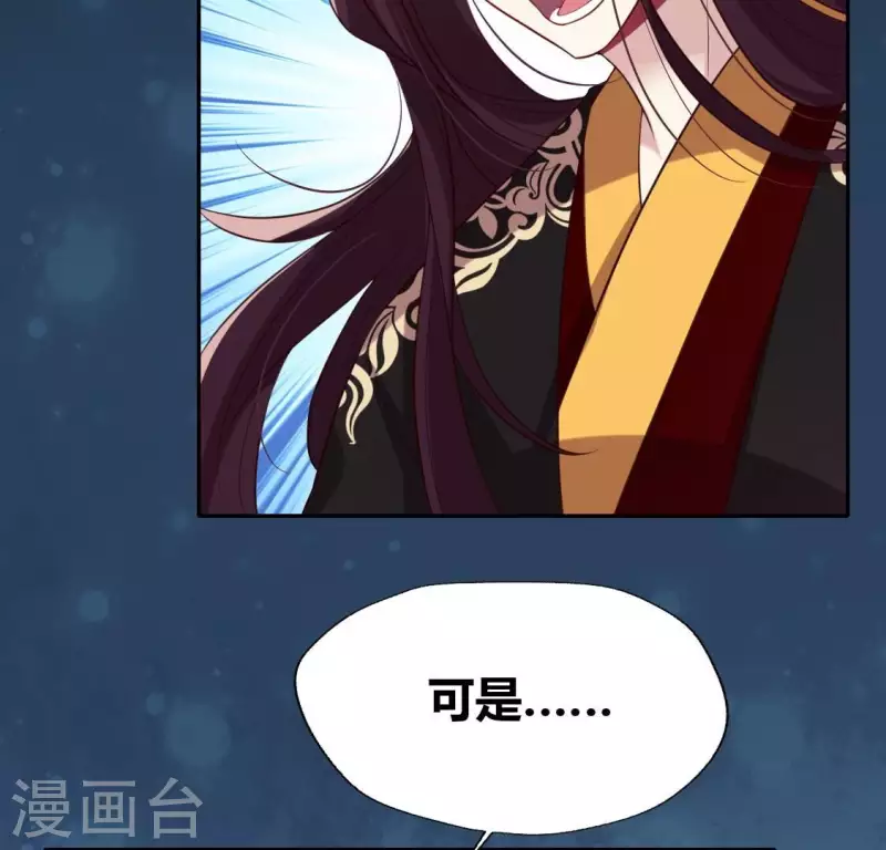 第189话 不要说“对不起” 第45页