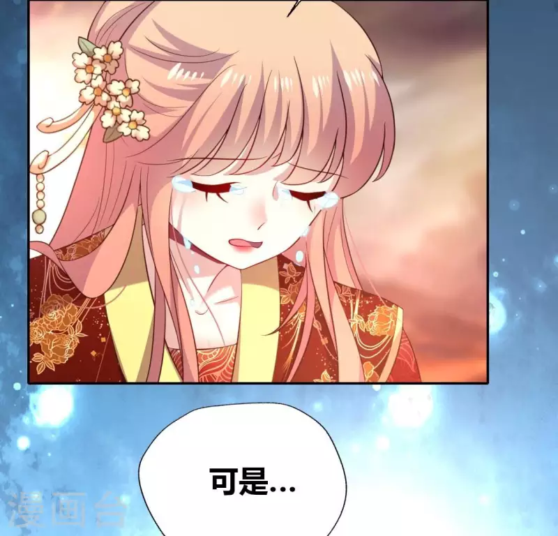 第189话 不要说“对不起” 第46页