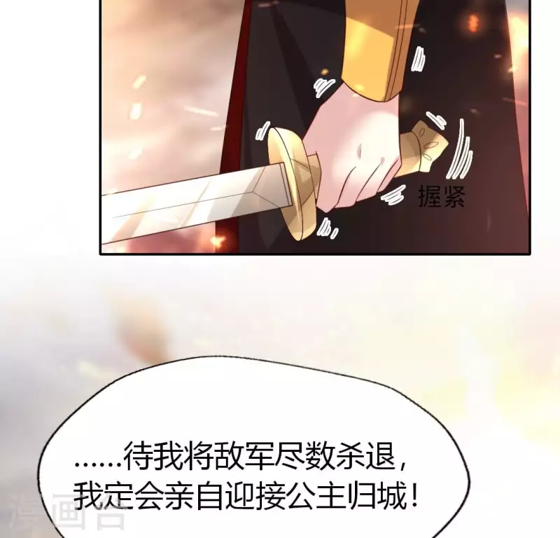 第189话 不要说“对不起” 第48页