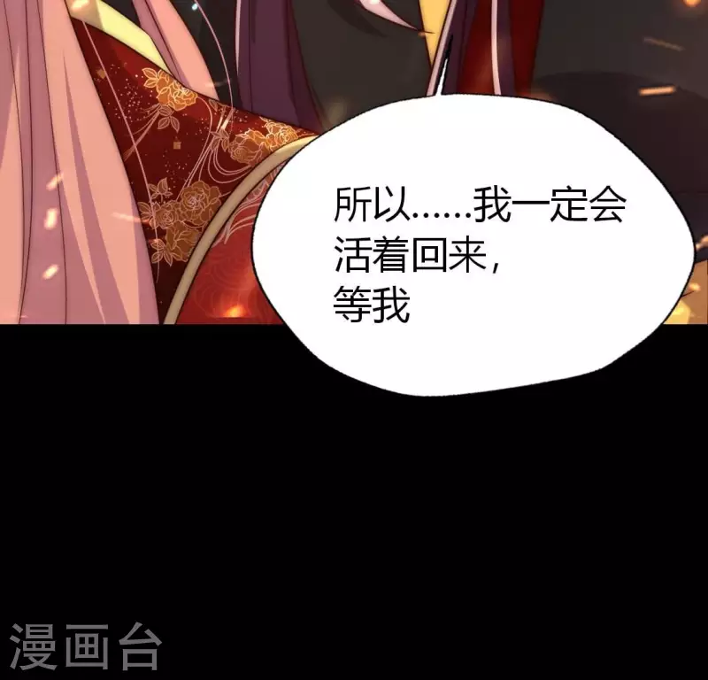 第189话 不要说“对不起” 第52页