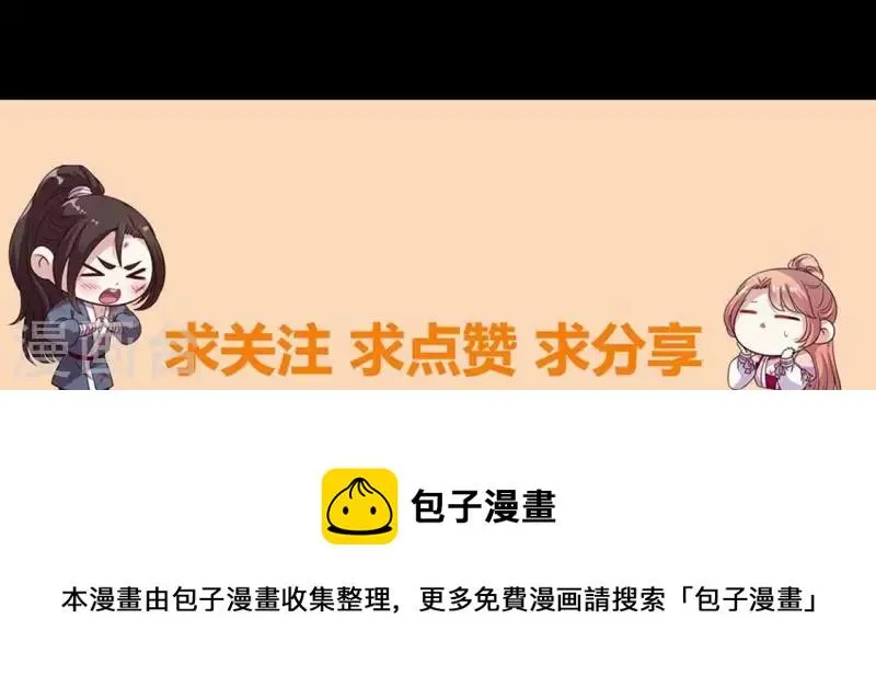 第189话 不要说“对不起” 第53页