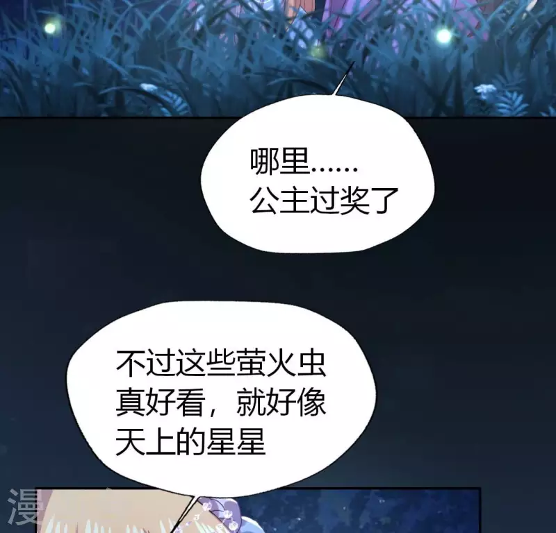 第188话 “永恒”遥远又寂寞 第11页