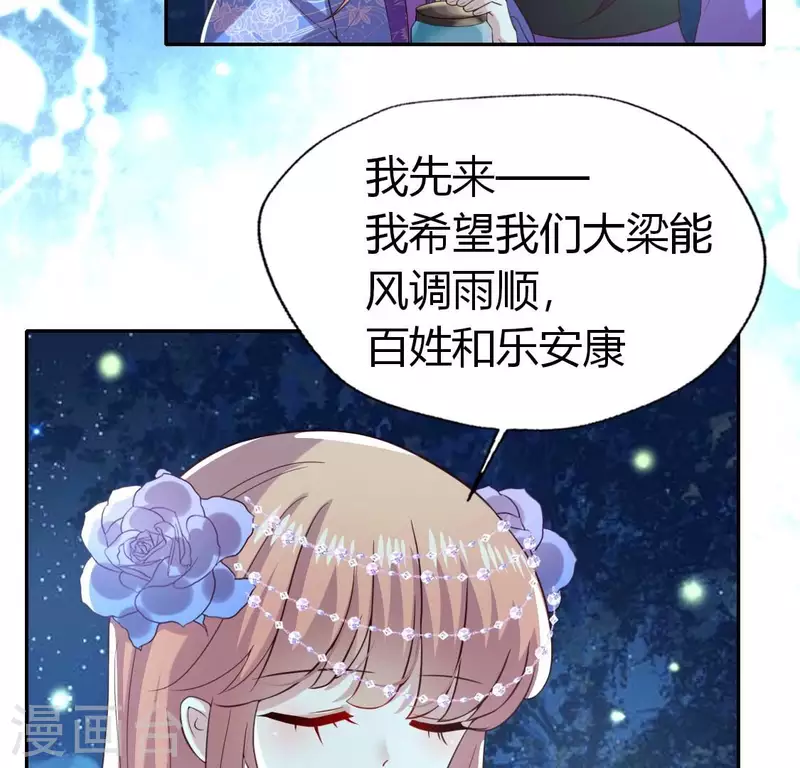 第188话 “永恒”遥远又寂寞 第14页