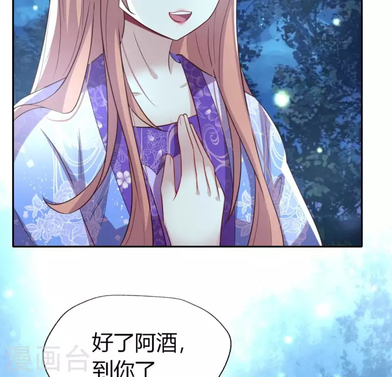 第188话 “永恒”遥远又寂寞 第15页