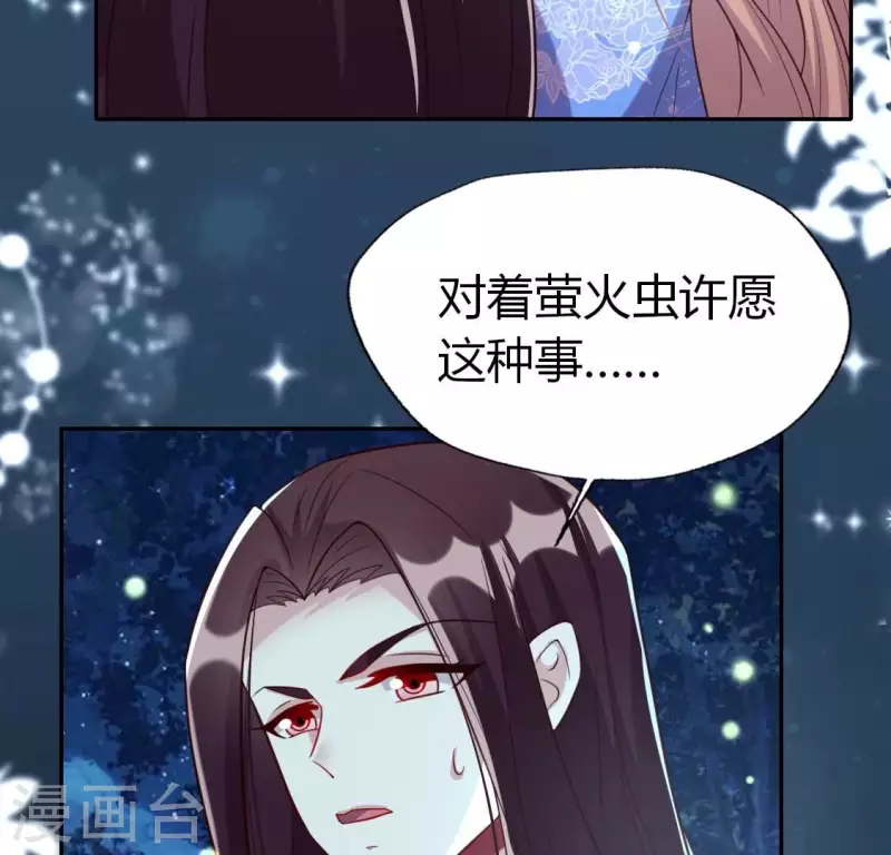 第188话 “永恒”遥远又寂寞 第17页