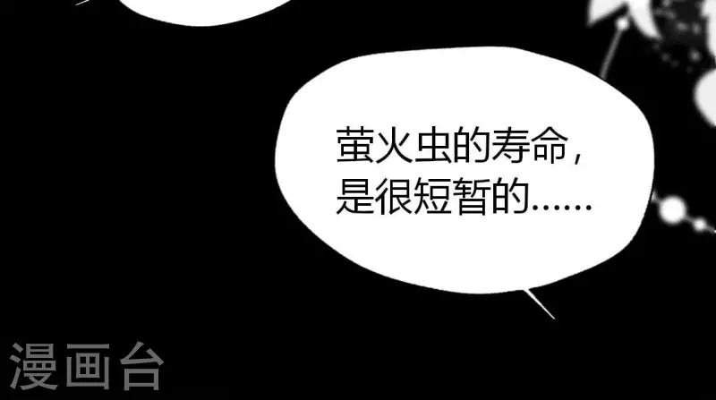 第188话 “永恒”遥远又寂寞 第19页