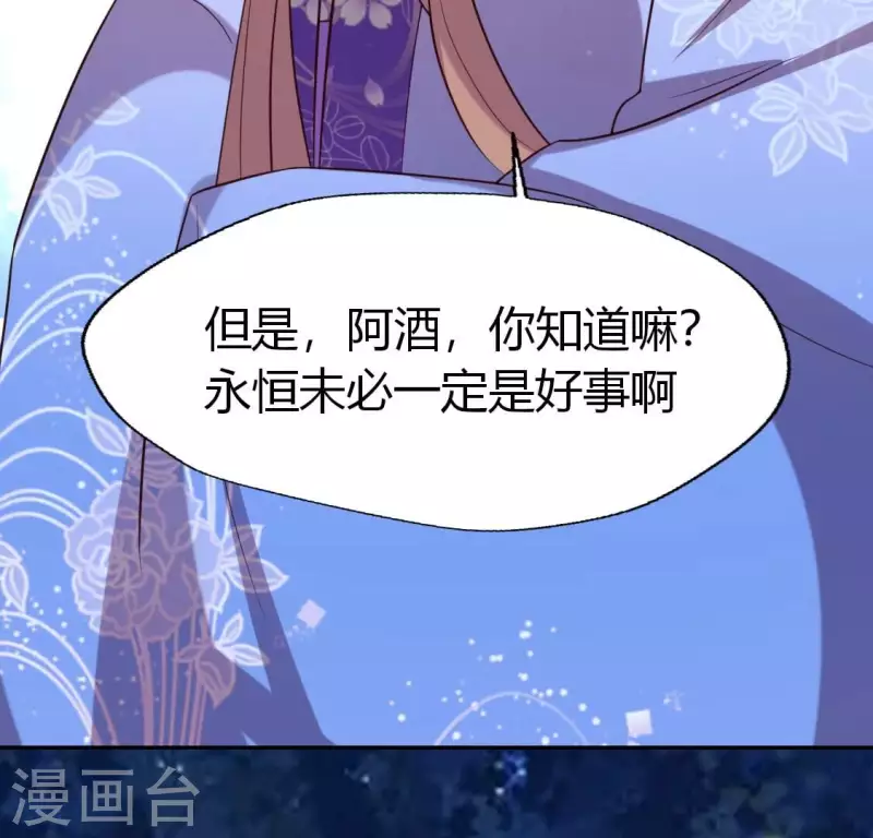 第188话 “永恒”遥远又寂寞 第23页