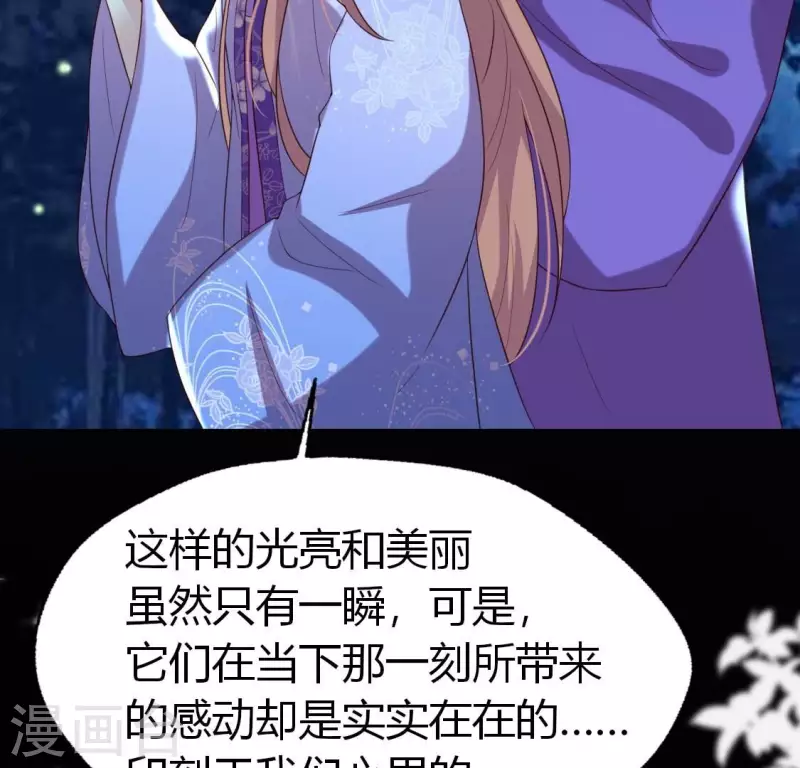 第188话 “永恒”遥远又寂寞 第25页