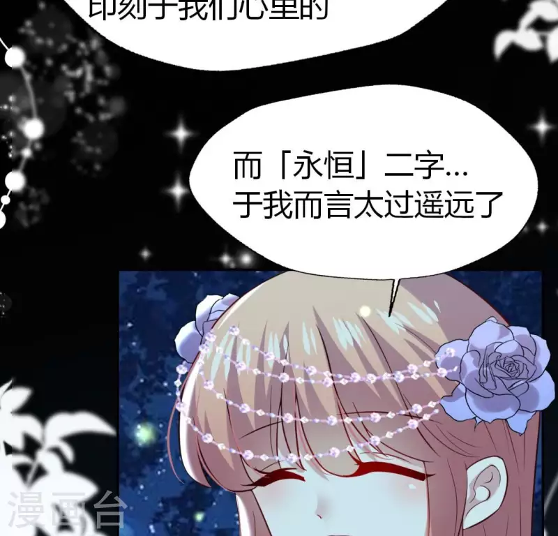 第188话 “永恒”遥远又寂寞 第26页