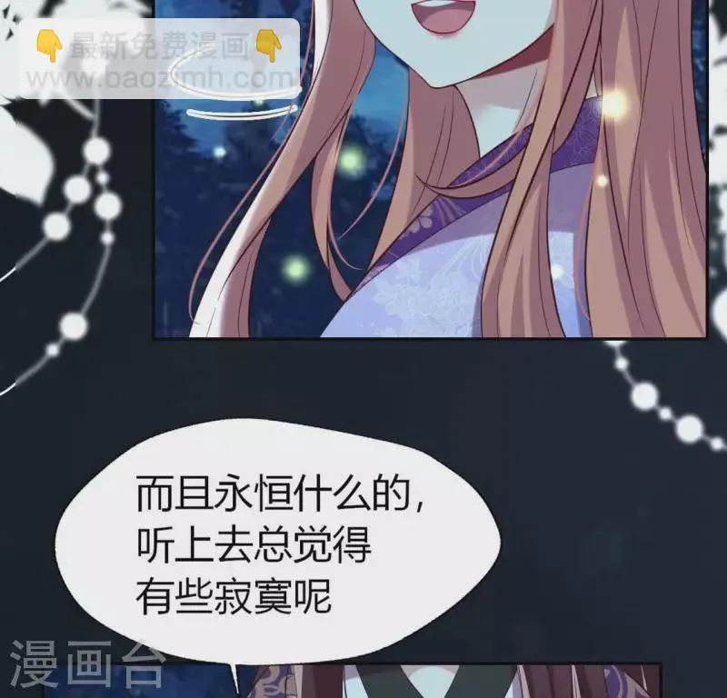 第188话 “永恒”遥远又寂寞 第27页