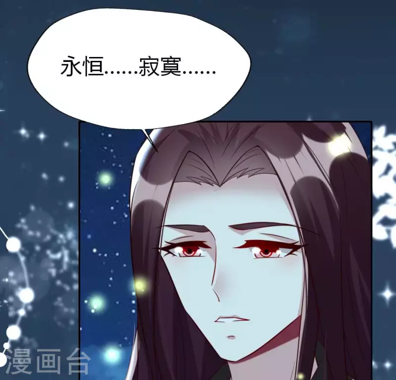 第188话 “永恒”遥远又寂寞 第29页