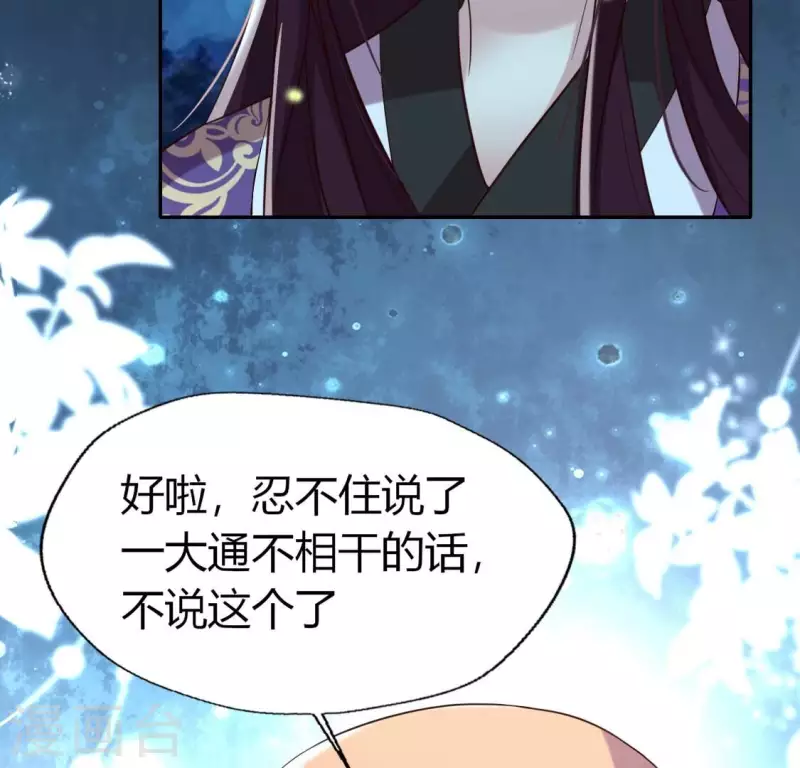 第188话 “永恒”遥远又寂寞 第30页