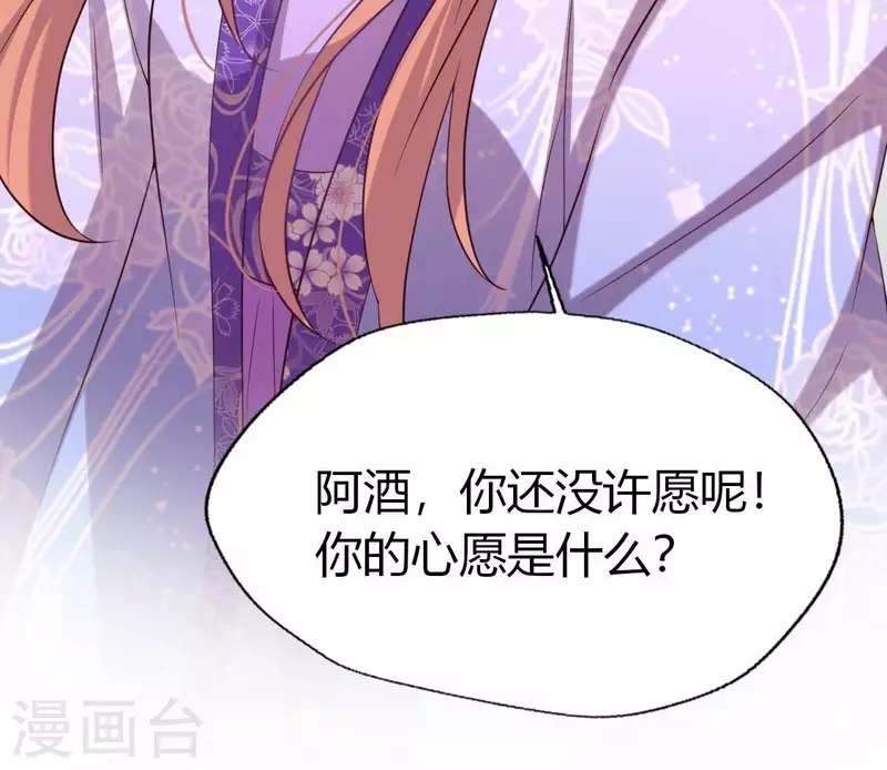 第188话 “永恒”遥远又寂寞 第32页