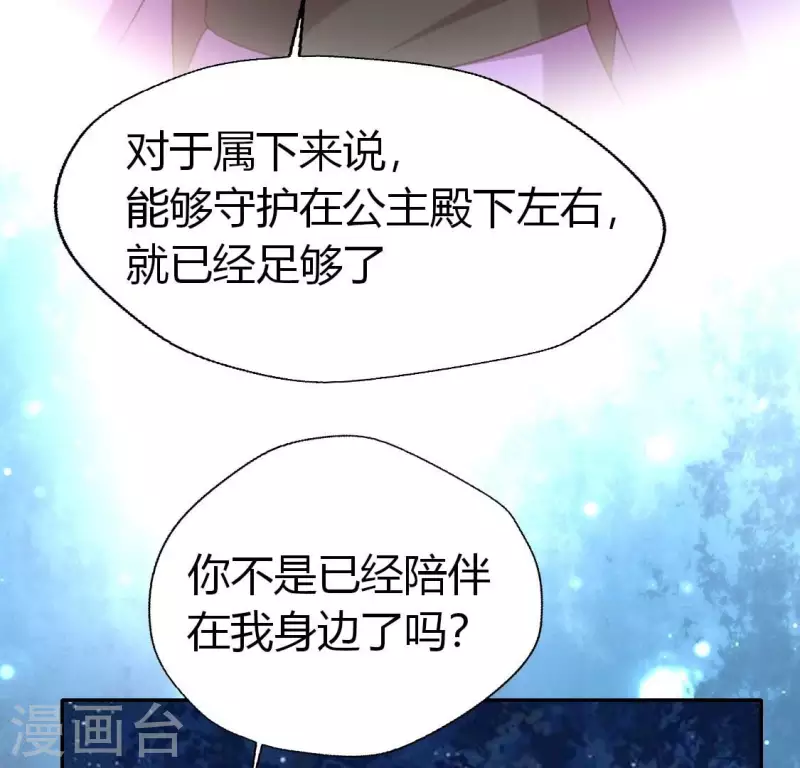 第188话 “永恒”遥远又寂寞 第35页