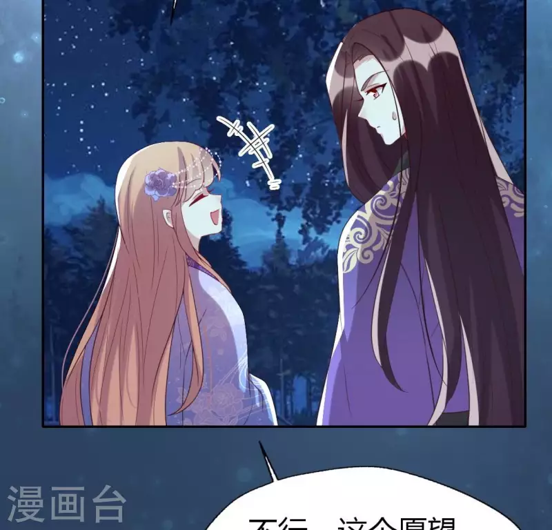 第188话 “永恒”遥远又寂寞 第36页