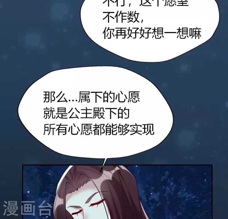 第188话 “永恒”遥远又寂寞 第37页