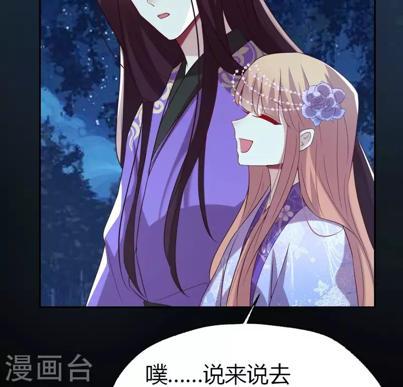第188话 “永恒”遥远又寂寞 第38页