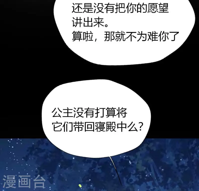 第188话 “永恒”遥远又寂寞 第39页