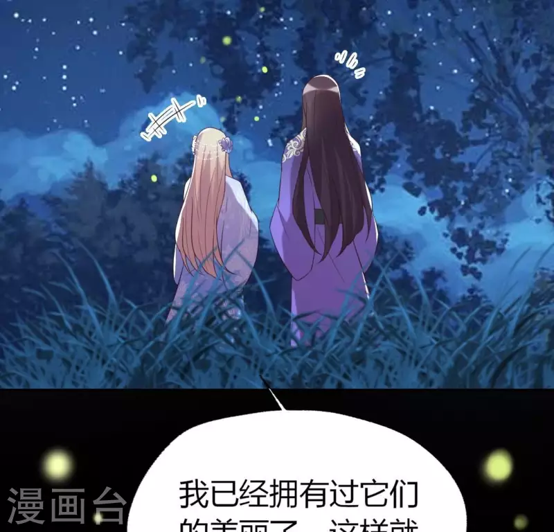 第188话 “永恒”遥远又寂寞 第40页
