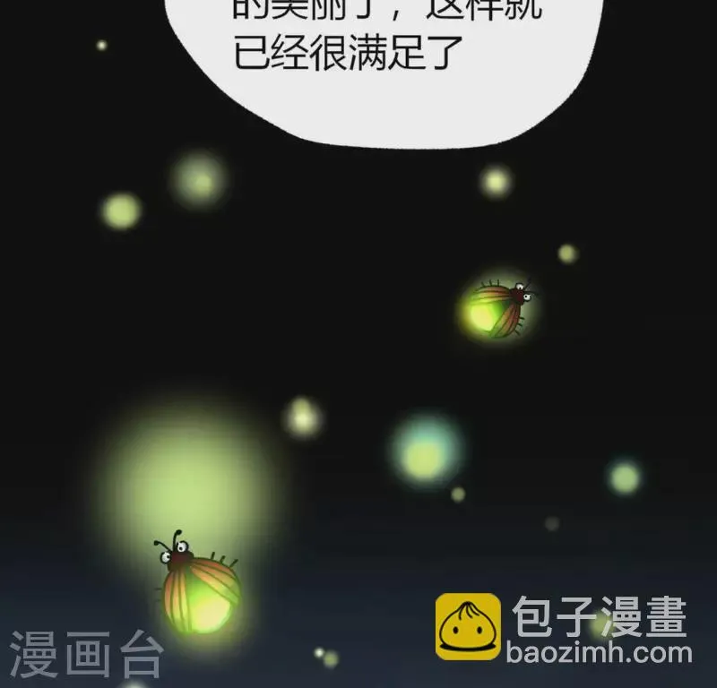 第188话 “永恒”遥远又寂寞 第41页