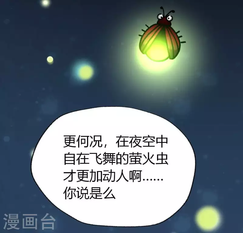 第188话 “永恒”遥远又寂寞 第42页