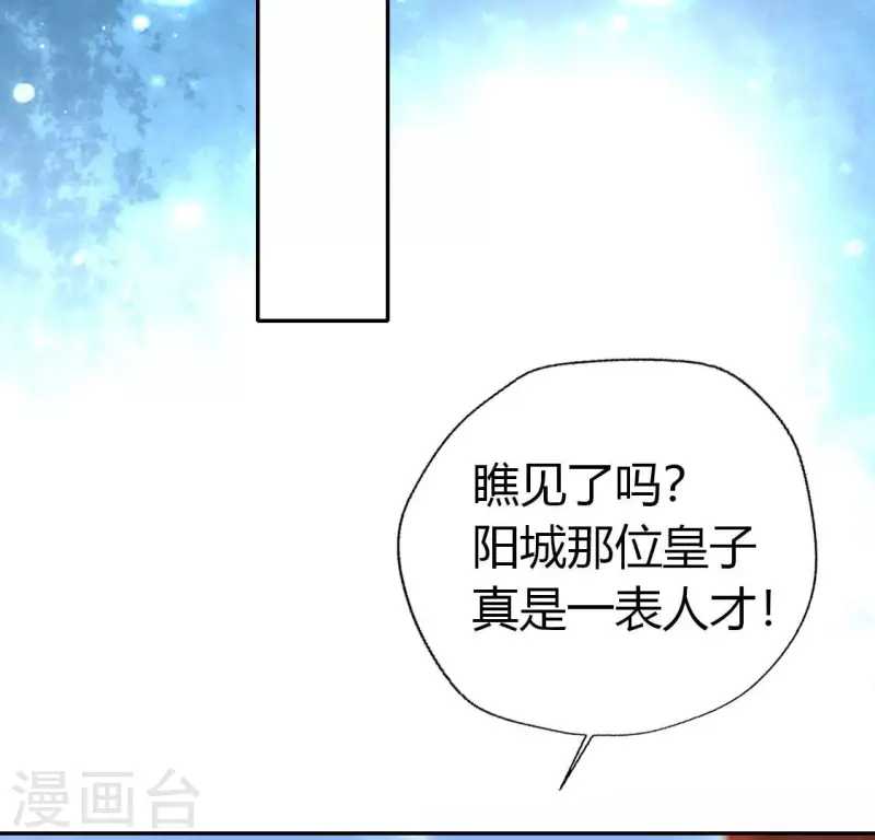 第188话 “永恒”遥远又寂寞 第44页