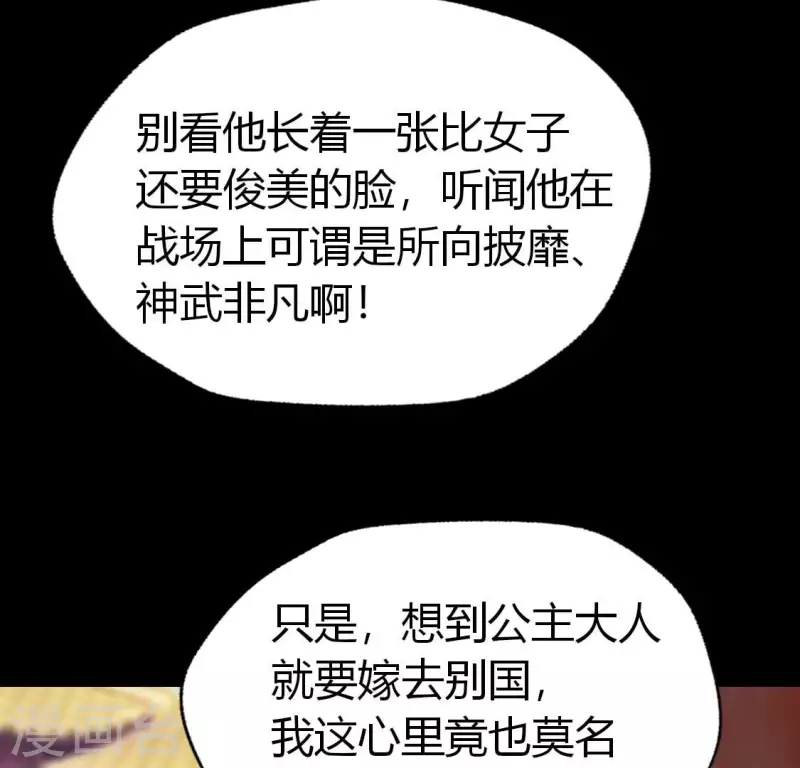 第188话 “永恒”遥远又寂寞 第46页