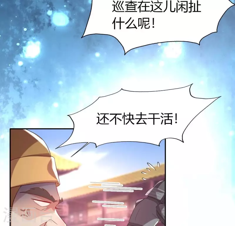 第188话 “永恒”遥远又寂寞 第49页