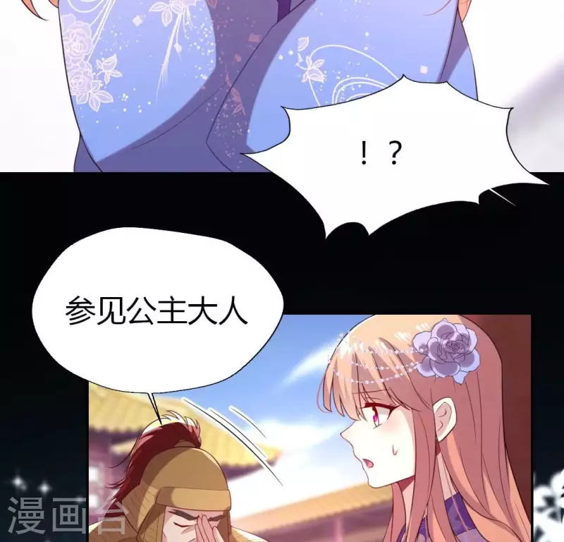第188话 “永恒”遥远又寂寞 第52页