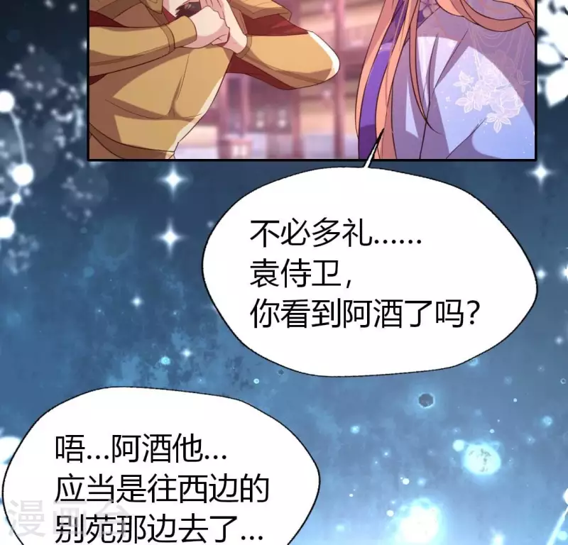 第188话 “永恒”遥远又寂寞 第53页