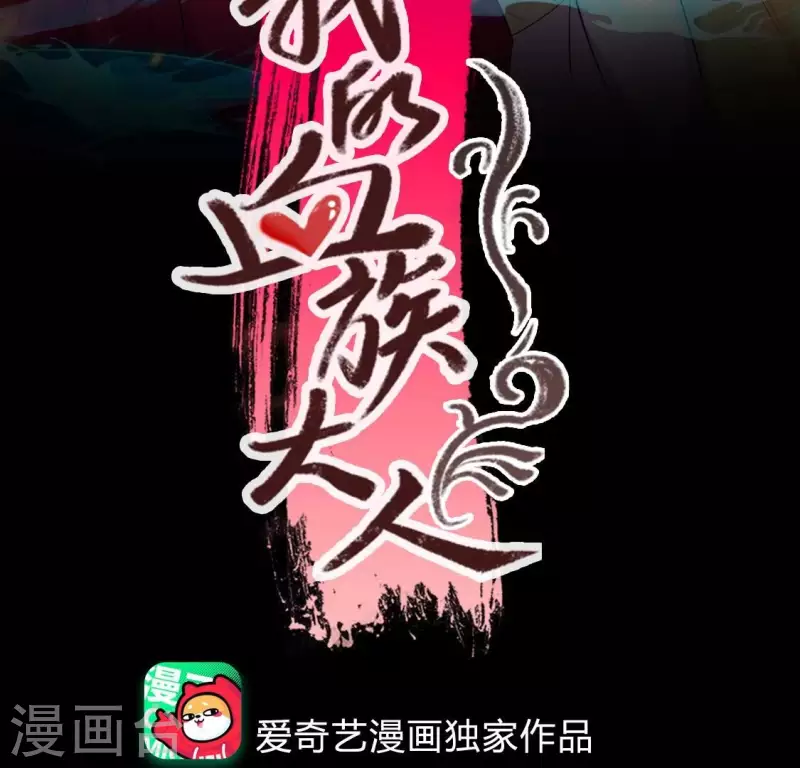 第213话 血祭 第3页