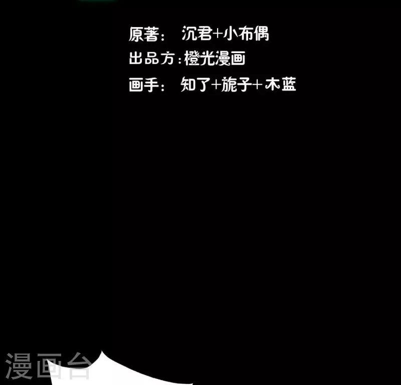 第213话 血祭 第4页