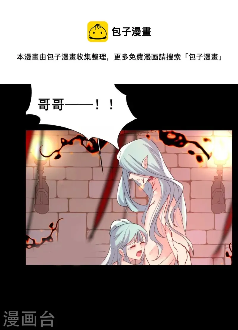 第213话 血祭 第5页