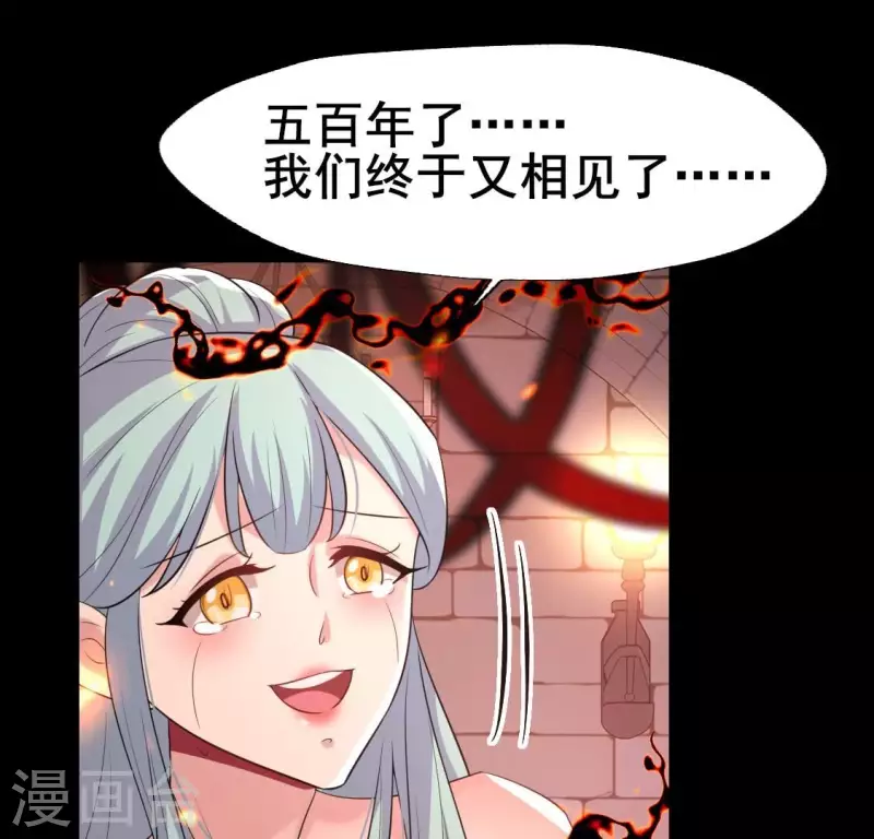 第213话 血祭 第6页
