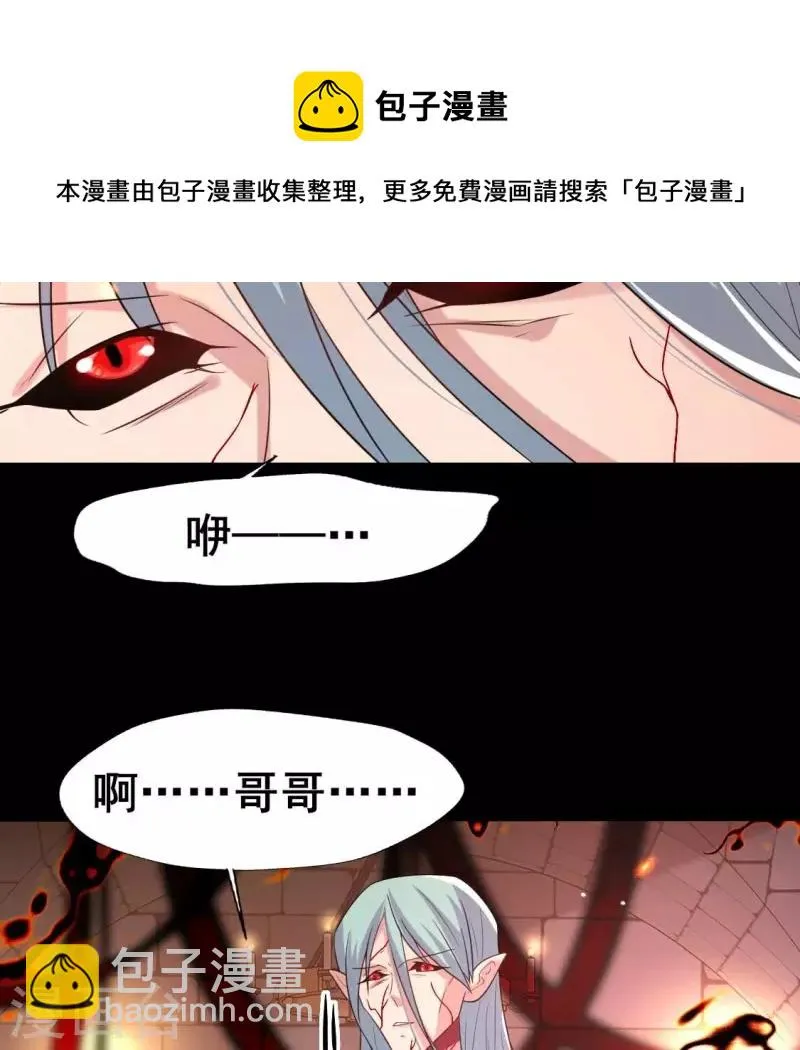 第213话 血祭 第9页